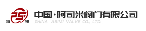 溫州正義儀表閥門(mén)有限公司